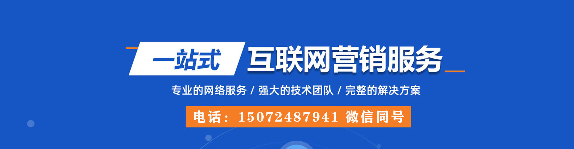 佛山百度推广开户